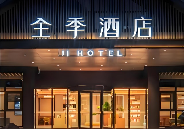 全季酒店同款木饰面